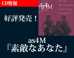 『素敵なあなた』